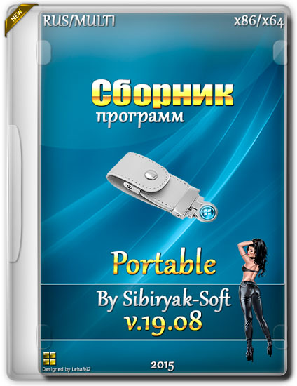 Сборник программ Portable v.19.08 by Sibiryak-Soft (2015)