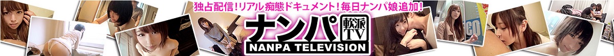 [MGStage.com] NanpaTV (Reality TV) (76 ) [cen] [2015 ., Amateur, Reality, Blowjob, All Sex, Creampie, 1080p]
