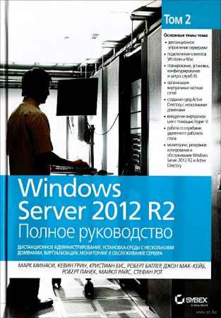 Microsoft Exchange Server 2013     -  5