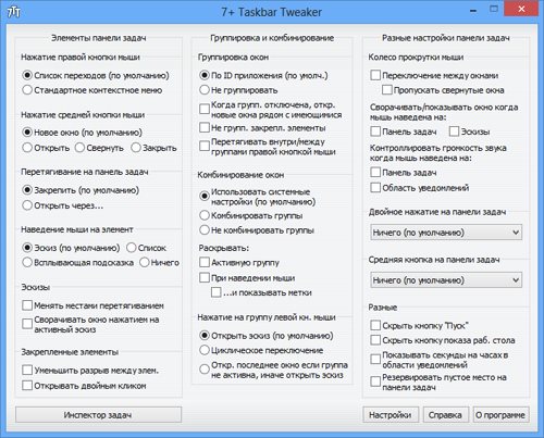 7+ Taskbar Tweaker 5.0 ML/RUS + Portable