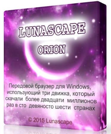 Lunascape 6.10.1 - веб-браузер