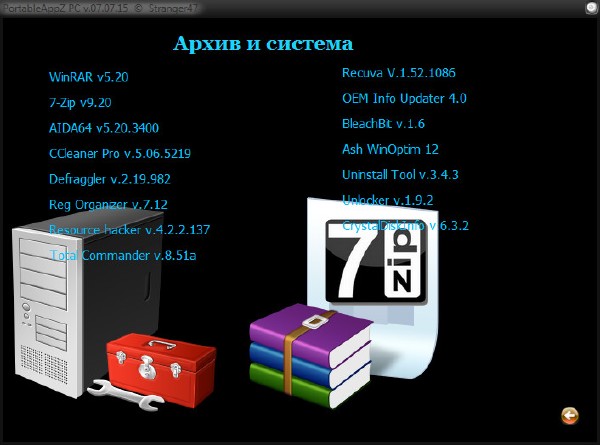PortableAppZ  v.07.07.15 by Stranger47 (RUS/2015)