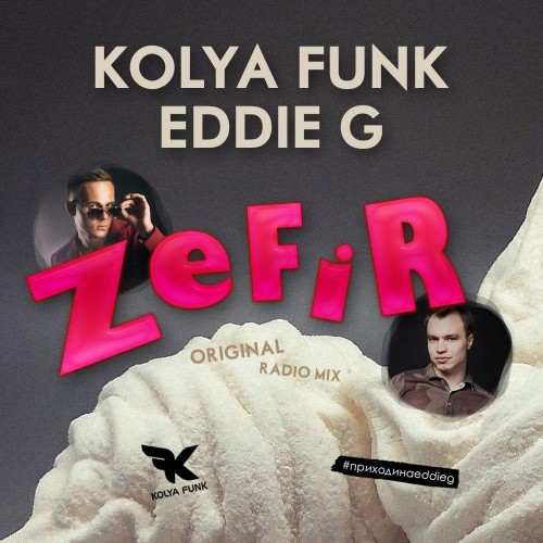 Kolya Funk & Eddie G - Zefir (2015)