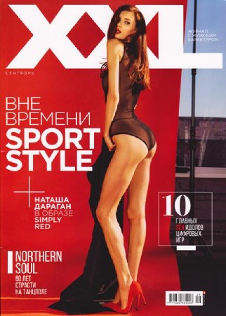 XXL #9 (сентябрь/2015/Украина)