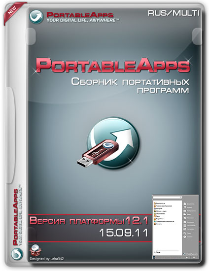   PortableApps v.12.1 Update 11.09.15 (MULTI/RUS/2015)