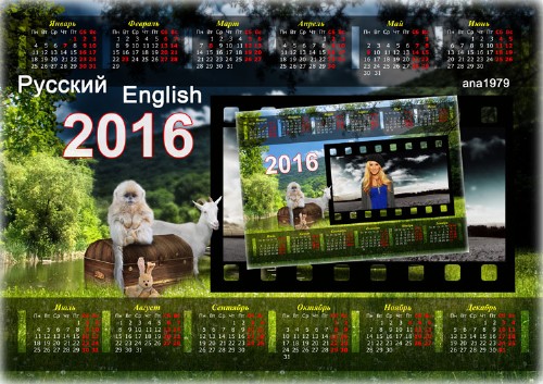 Календарь для фотошопа на 2016 год с вырезом для фото – Год козы уходит, обезьяны год приходит