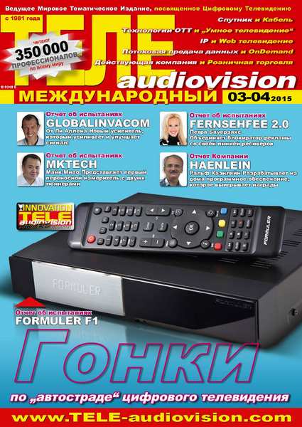 ТелеAudioVision №3-4 (2015)