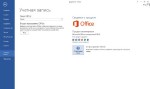 Microsoft Office 2013 Standard 15.0.4753.1001 SP1 RePack by D!akov