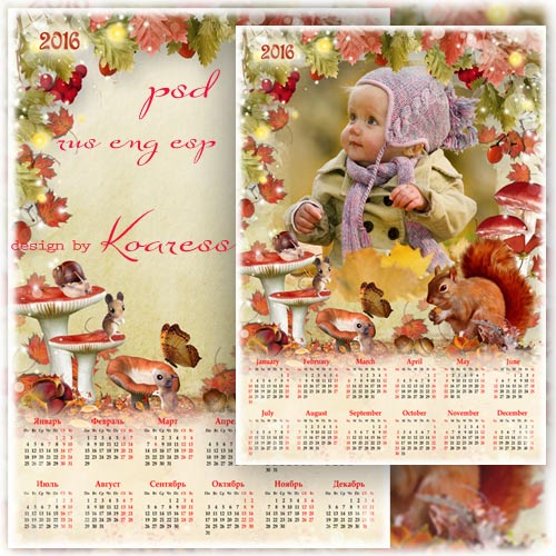 Осенний календарь на 2016 год - Грибной сезон