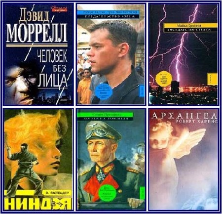 Серия: Mystery Line (57 книг) (2004-2008) FB2