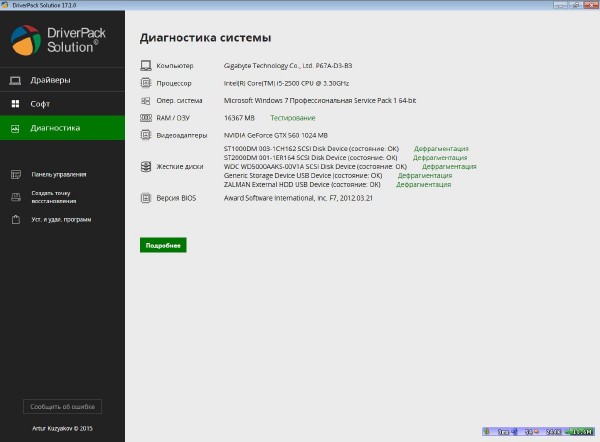 DriverPack Solution v.17.1.0 RC Camaro (MULTI/RUS/2015)
