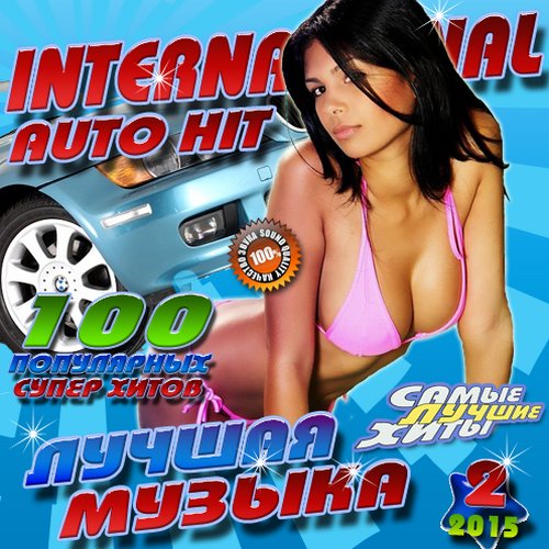 International Auto hit №2 (2015)