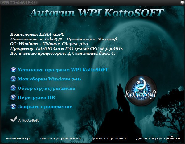 WPI x86/x64 KottoSOFT v.1 (RUS/2015)