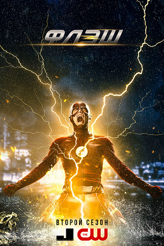  / The Flash [2 ] (2015) HDTV 720p | Jaskier