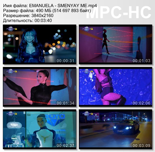 EMANUELA - SMENYAY ME (2015) HD 2160