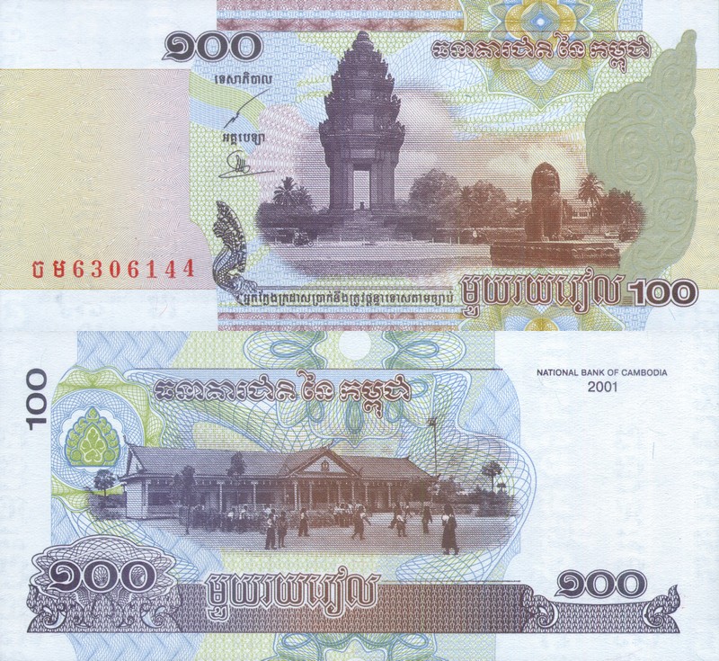 Монеты и купюры мира №146 100 риелей (Камбоджа)