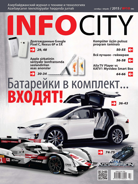 InfoCity №10 (октябрь 2015)