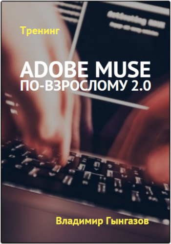 Adobe Muse - 2.0 (2015) 
