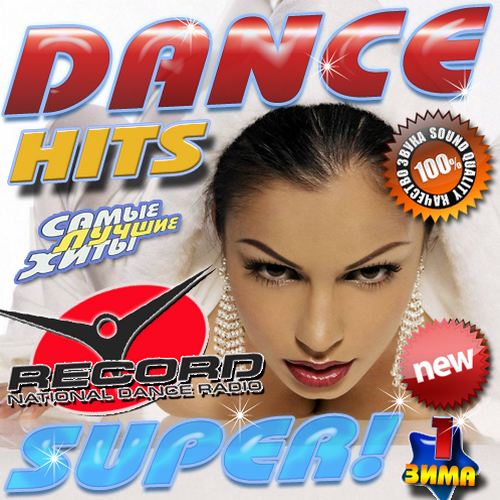Dance Hits Super! №1 (2015) Mp3
