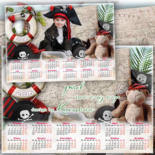 Календарь с рамкой для фотошопа на 2016 год для любителей приключений - Сокровища пиратов