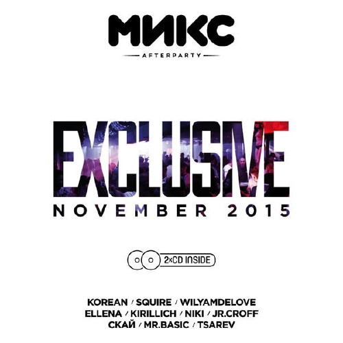 МИКС afterparty – Exclusive November 2015 [10CD]