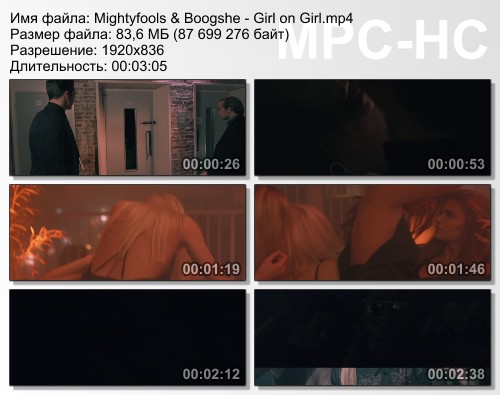 Mightyfools & Boogshe - Girl on Girl (2015) HD 1080