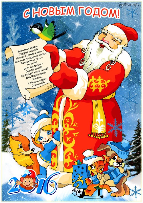 Новогодний плакат для детского дошкольного учреждения