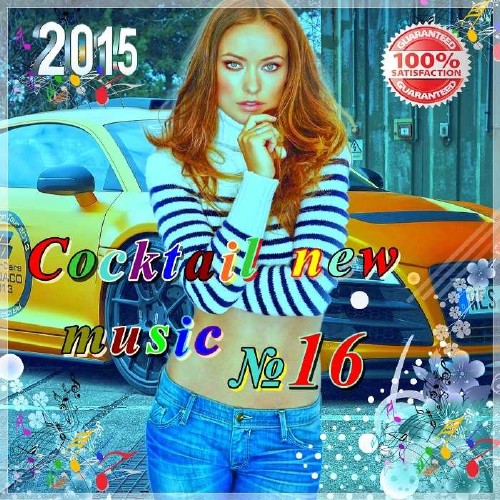 Cocktail new music №16 (2015)