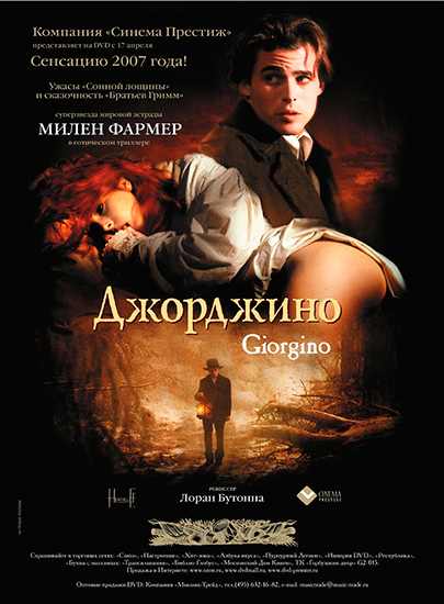  / Giorgino (1994) DVDRip