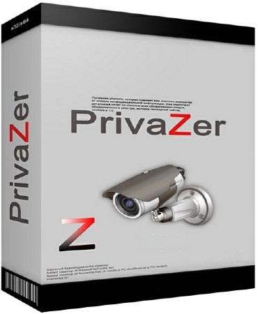 PrivaZer 3.0.18.0 Final + Portable ML/RUS