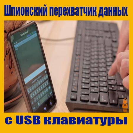     USB  (2015) WebRip