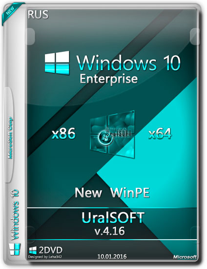 Windows 10 Enterprise x86/x64 UralSOFT v.4.16 2DVD (RUS/2016)