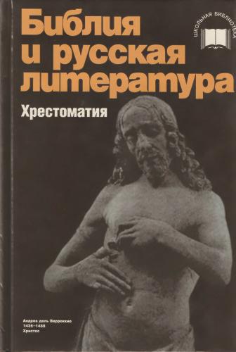 Учебник Русской Литература Для 9 Класса Качурин И Мотольская