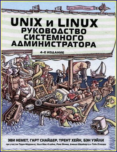  Unix  Linux.   