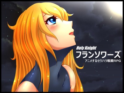 Genus – Holy Knight Francoise jap Comic