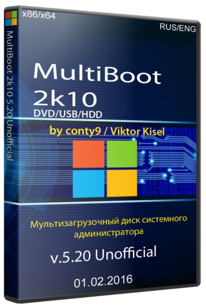 MultiBoot 2k10 5.20 Unofficial (2016/RUS/ENG)