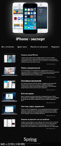 Iphone -   2014