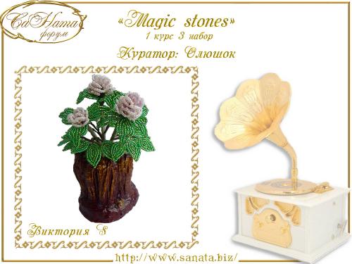 Выпуск работ Факультета: "Magic stones" 1 курс 3 набор 91846d95ac7ae6001310b97ac979ae0e