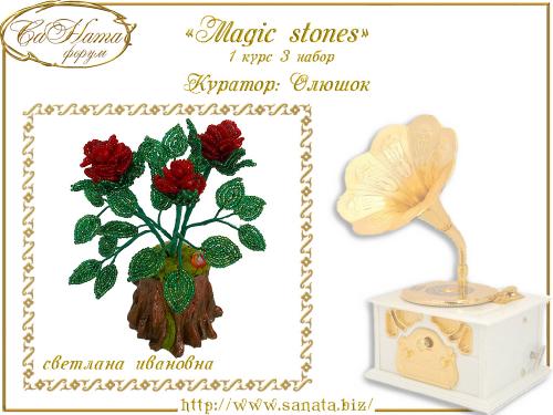 Выпуск работ Факультета: "Magic stones" 1 курс 3 набор A39d1681ed3a37f3f2251c779ac59b18