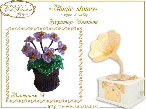 Выпуск работ Факультета: "Magic stones" 1 курс 3 набор Fbf657bdff39cd753d2ac2ad3205604d