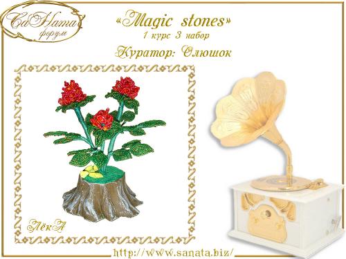 Выпуск работ Факультета: "Magic stones" 1 курс 3 набор 450f7fd9caeec108c8fbeee863a2ed5a