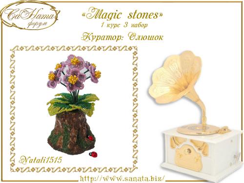 Выпуск работ Факультета: "Magic stones" 1 курс 3 набор De2d0fee1392e3328c4c6a5e56418ac2