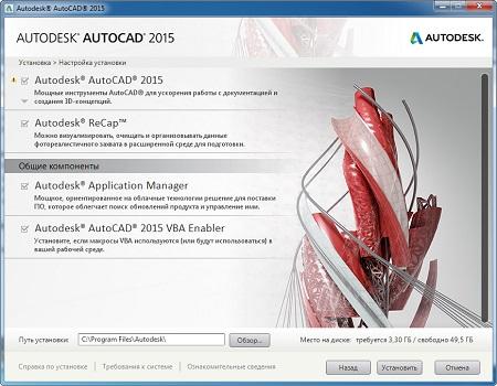 Autodesk AutoCAD 2015 ( SP1, Eng / Rus )