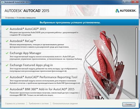 Autodesk AutoCAD 2015 ( SP1, Eng / Rus )