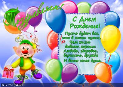 Поздравляем с Днем Рождения Нину (Нина Семенова) Ffb0ab079fc35f83f759418f0bc1f61e