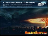 MultiBootUSB BalbesRestore Microsoft DaRT 5-6-7-8-8.1 Full 2014.08 (2014) Rus