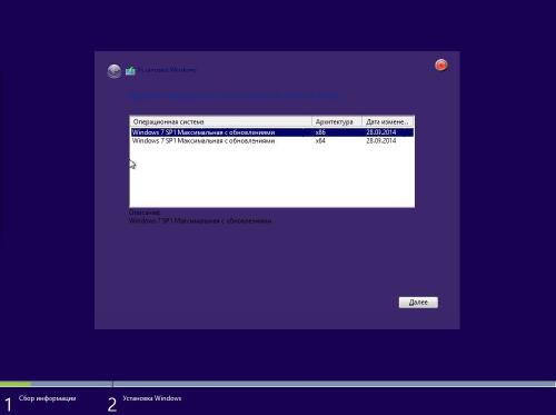 Windows 7 Ultimate Office2013 x86-x64 Rus v.1.18
