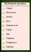 [Android] Грамотей для детей - 1.0.0 (2015) [Викторина, RUS]