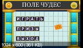   v1.2.8 (2015/RUS/ENG/Android)