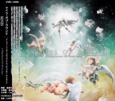 Knights Of Round - A Falling Blossom Will Bloom Again [Japanese Edition] (2013)